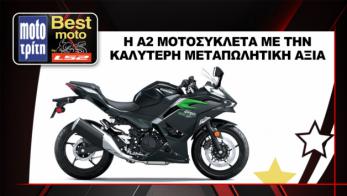 Best Moto by LS2 2025: Kawasaki Ninja 500 με την καλύτερη μεταπωλητική αξία για το 2025